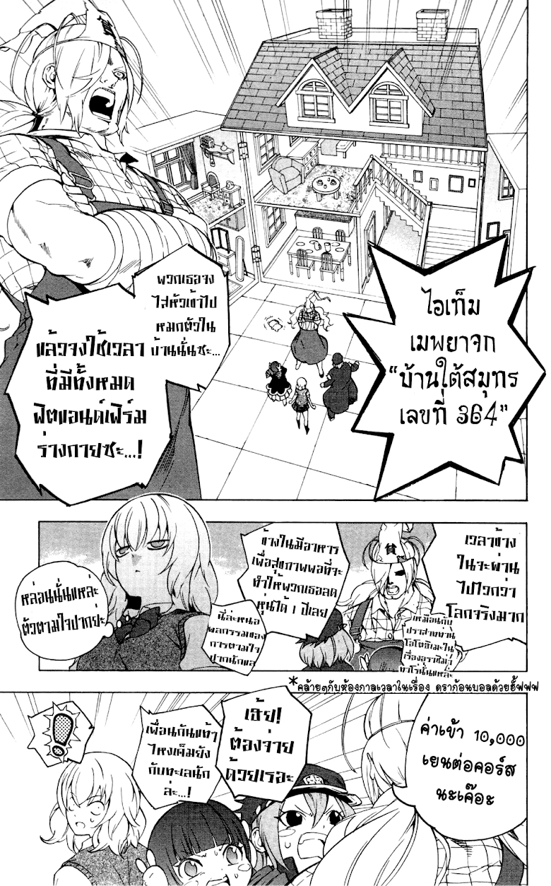 อ่าน Binbougami ga!