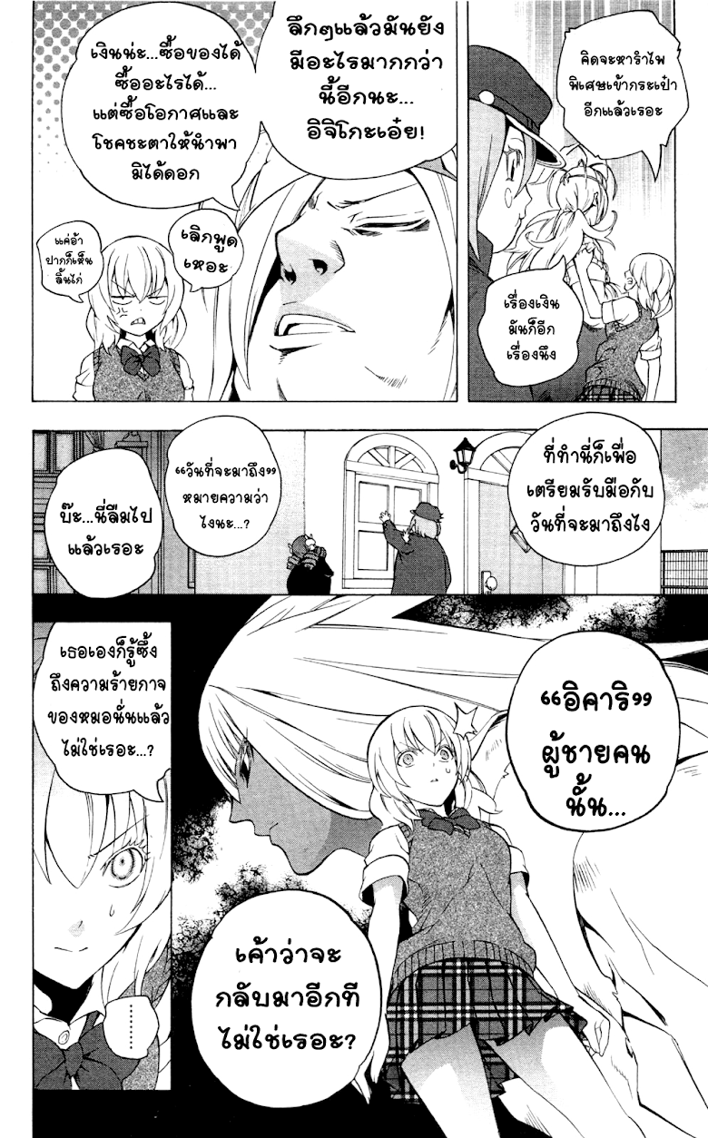 อ่าน Binbougami ga!