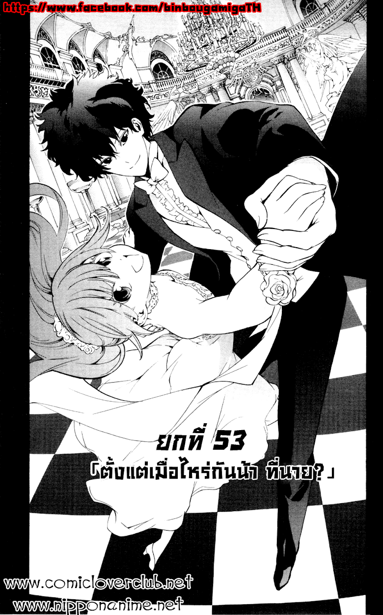 อ่าน Binbougami ga!