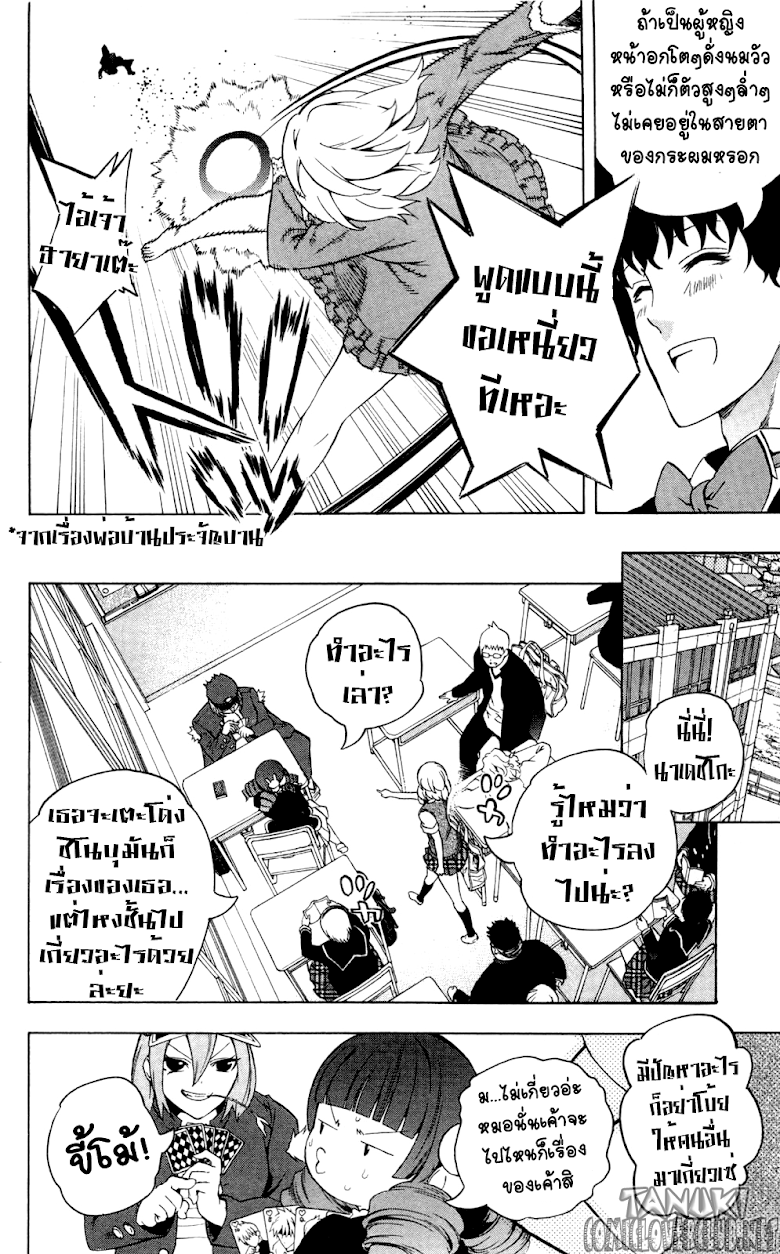 อ่าน Binbougami ga!