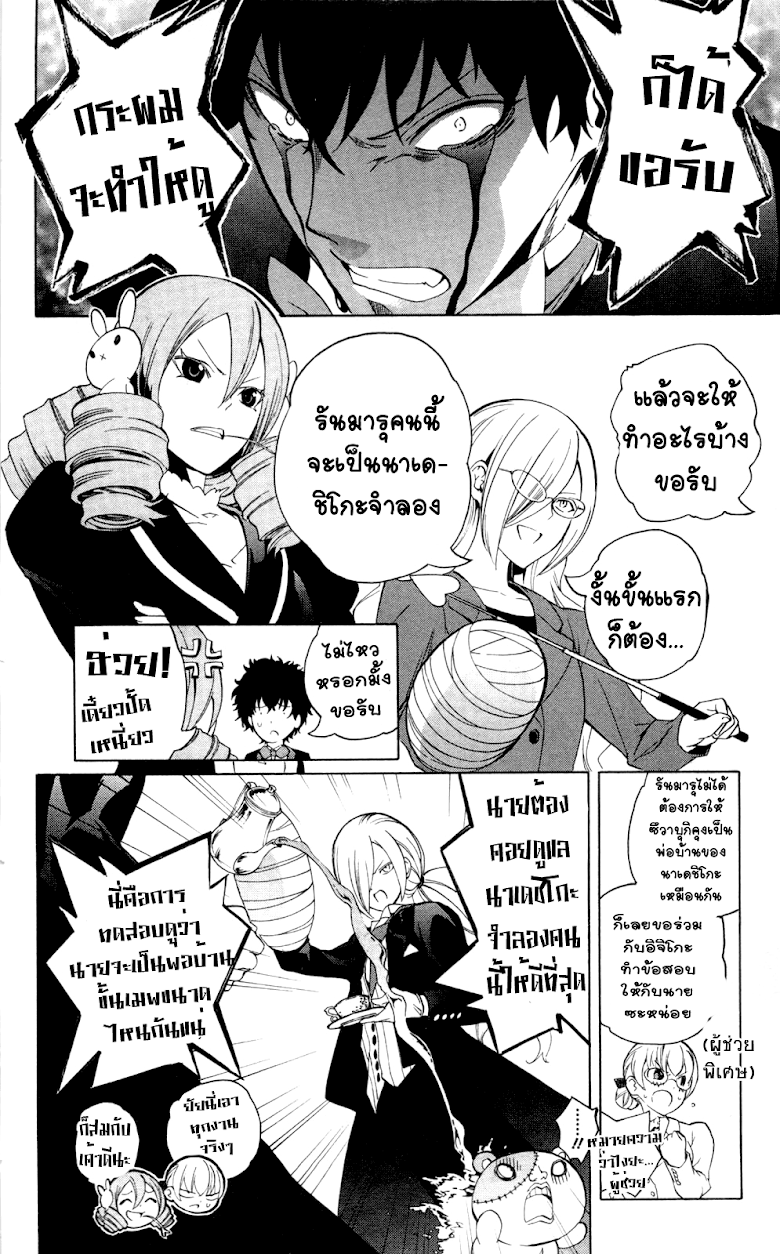 อ่าน Binbougami ga!