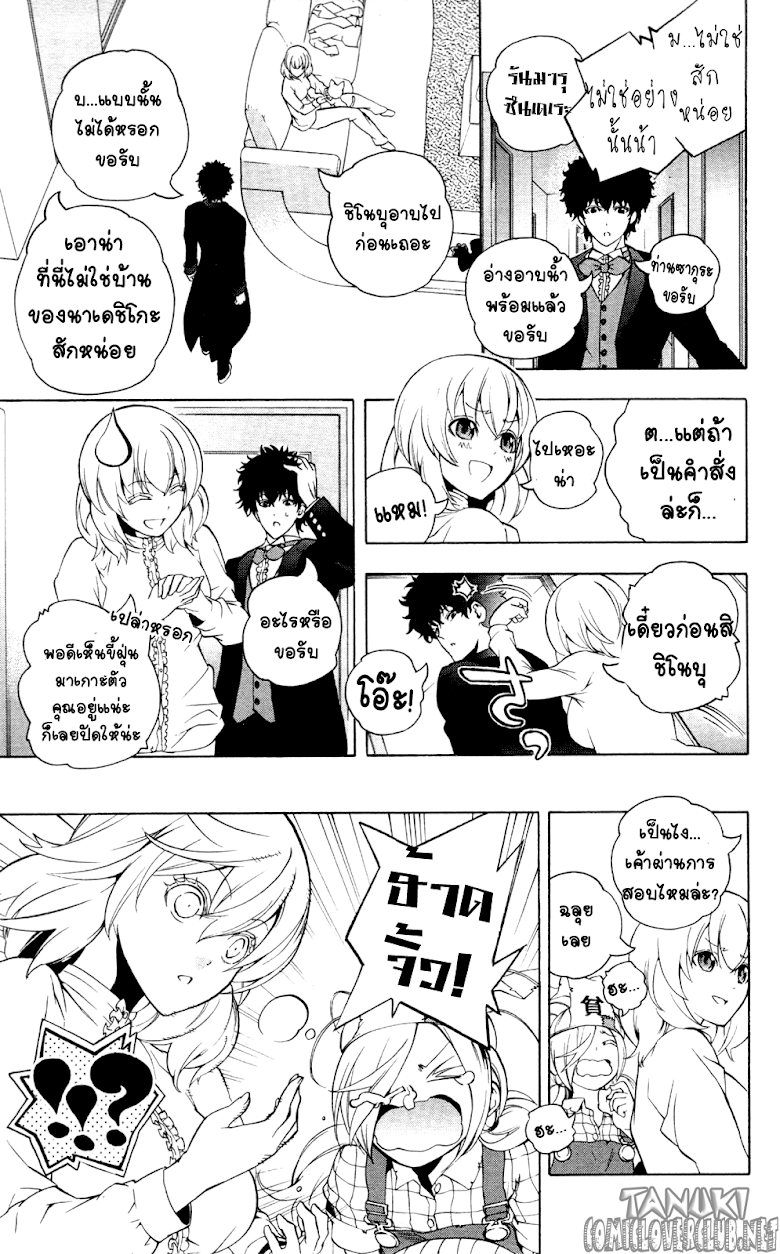 อ่าน Binbougami ga!