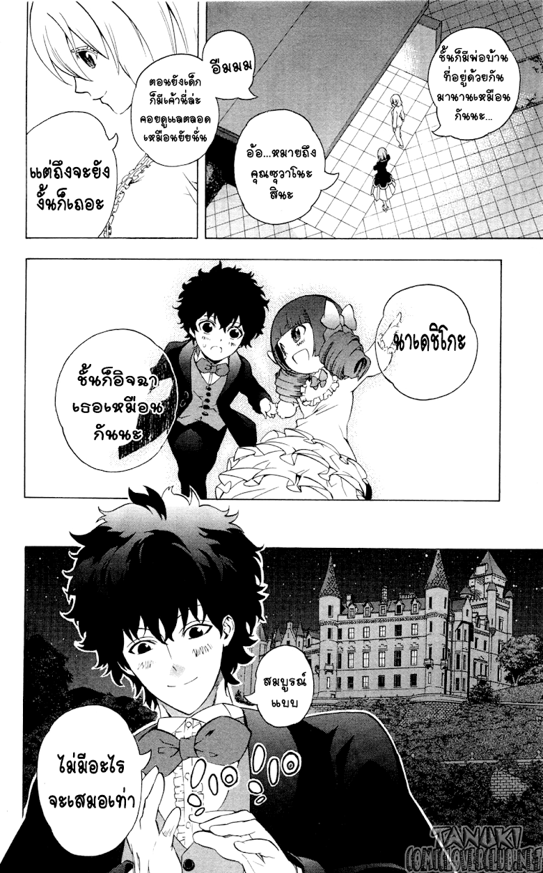 อ่าน Binbougami ga!