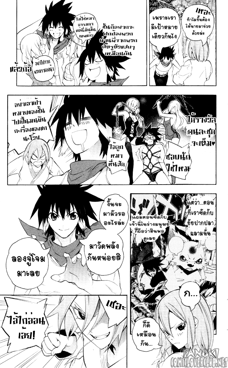 อ่าน Binbougami ga!