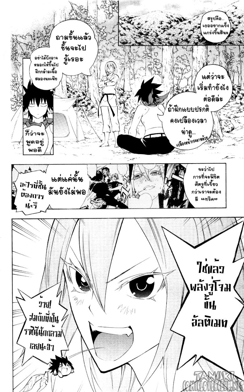 อ่าน Binbougami ga!