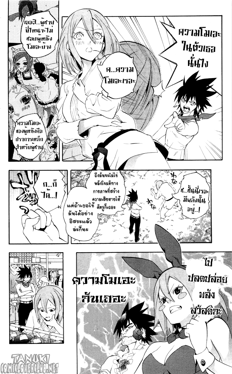 อ่าน Binbougami ga!