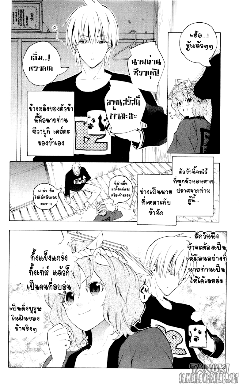 อ่าน Binbougami ga!