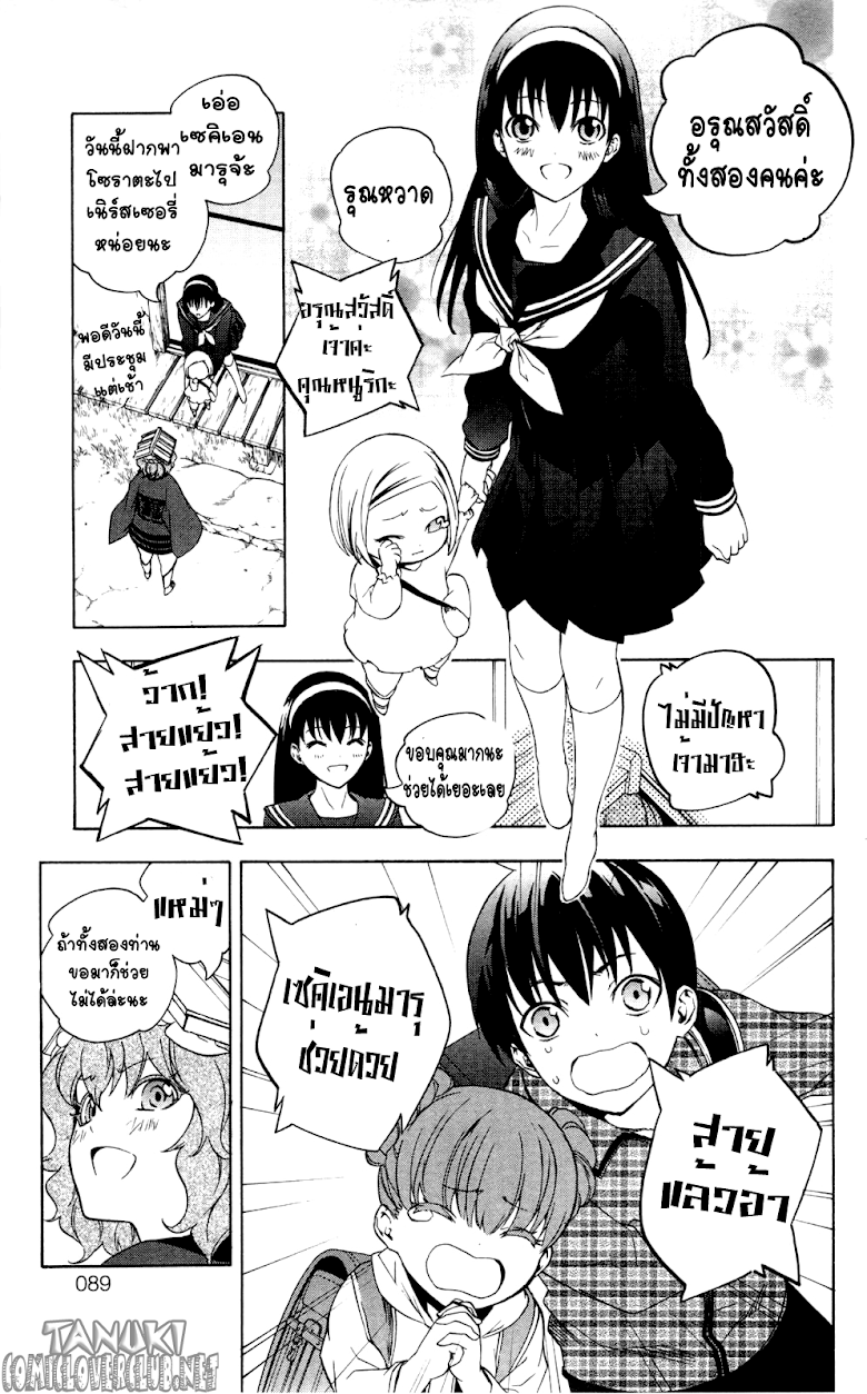 อ่าน Binbougami ga!