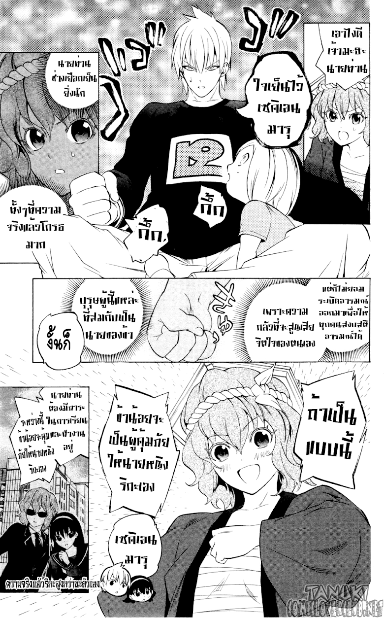 อ่าน Binbougami ga!