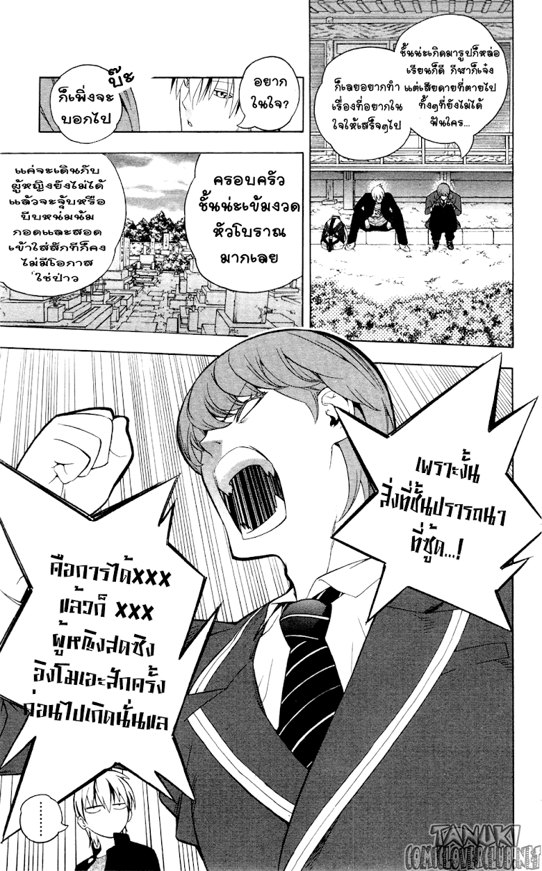 อ่าน Binbougami ga!