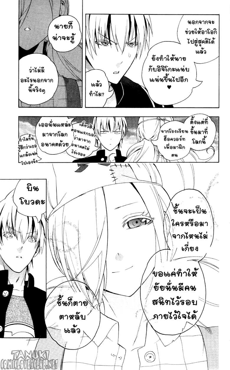 อ่าน Binbougami ga!