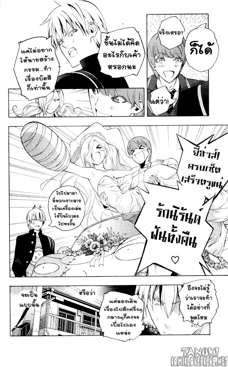 อ่าน Binbougami ga!