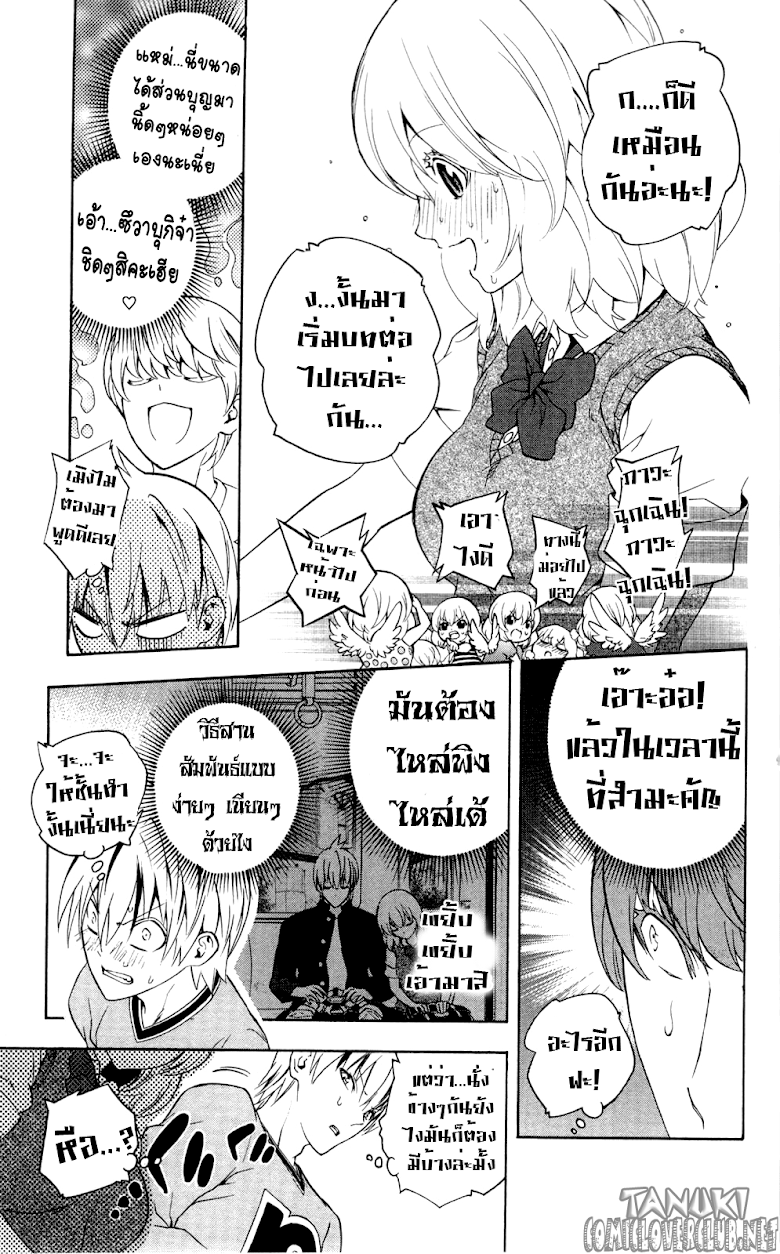 อ่าน Binbougami ga!