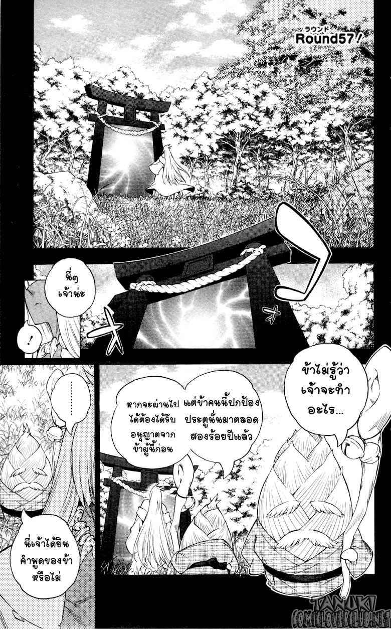 อ่าน Binbougami ga!