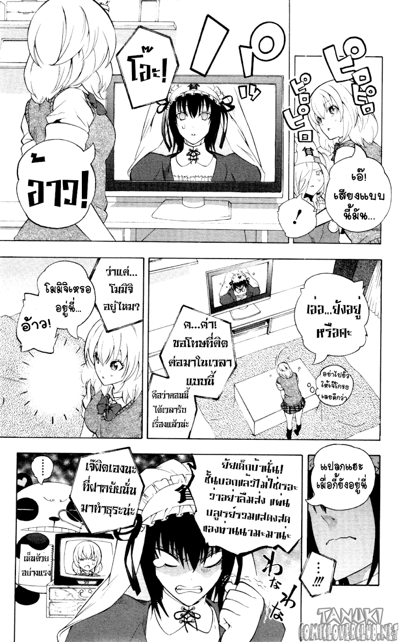 อ่าน Binbougami ga!