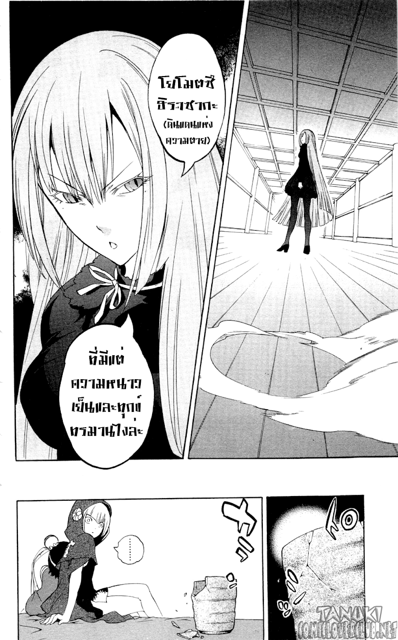 อ่าน Binbougami ga!