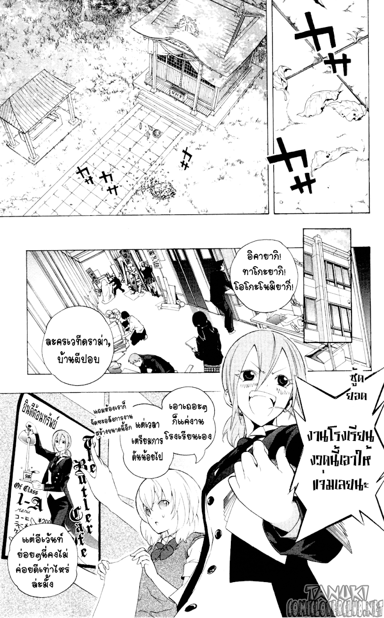 อ่าน Binbougami ga!