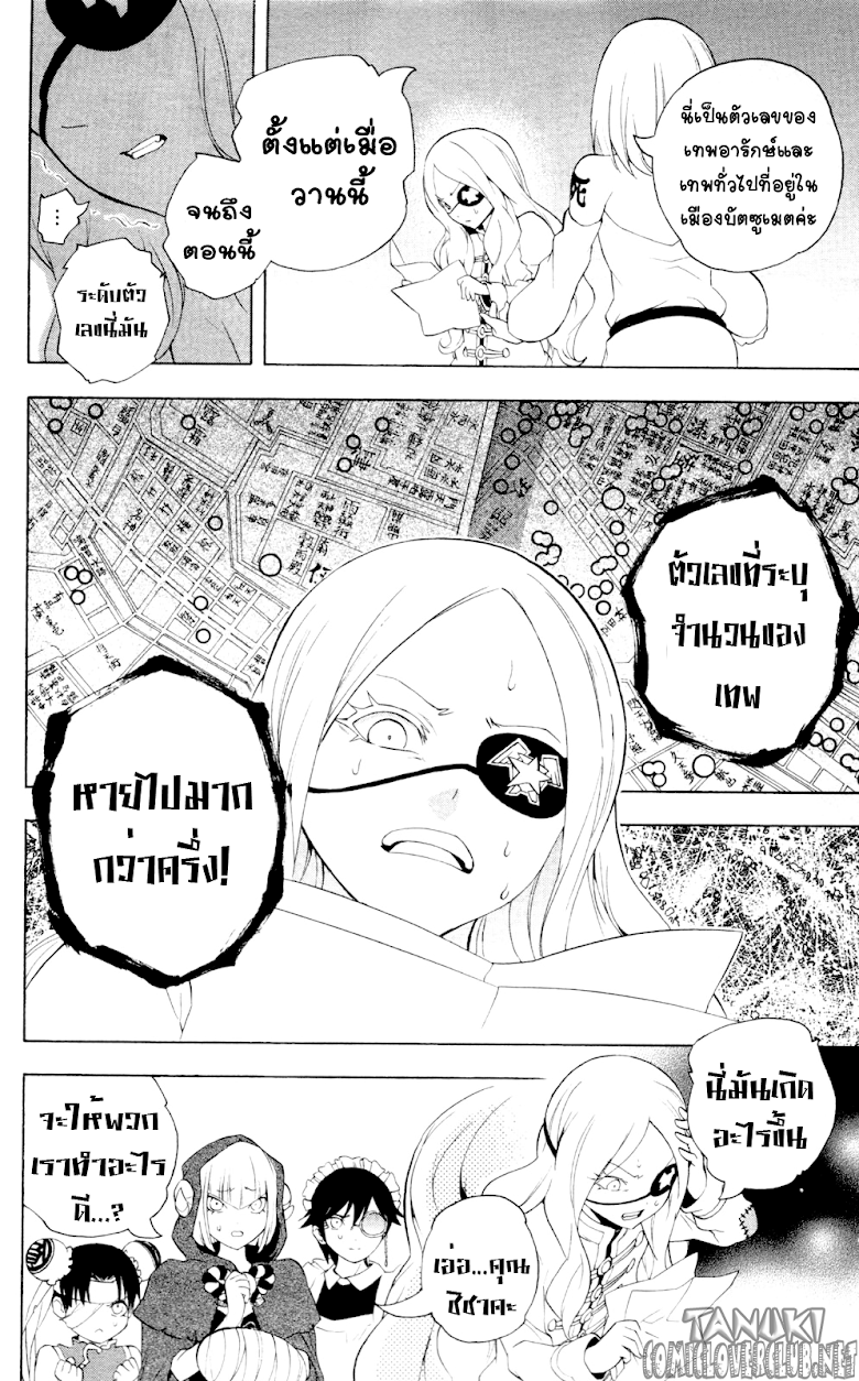 อ่าน Binbougami ga!