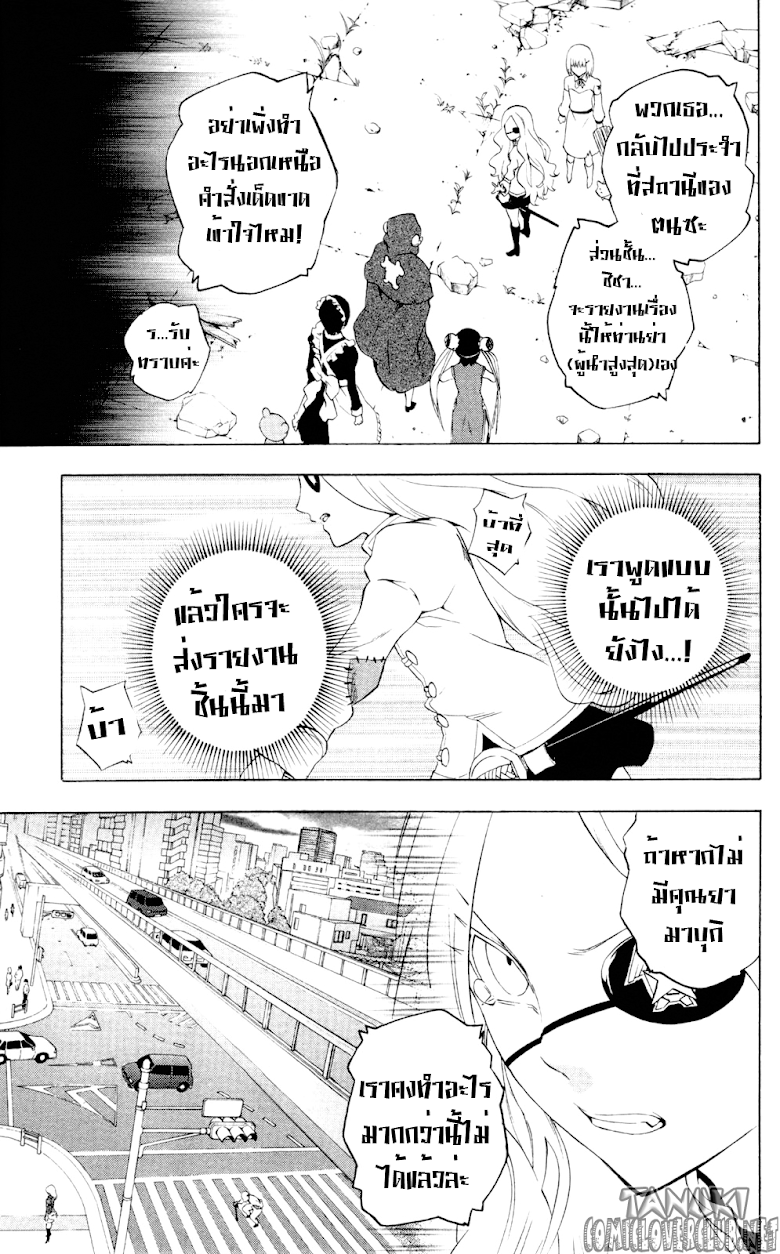 อ่าน Binbougami ga!