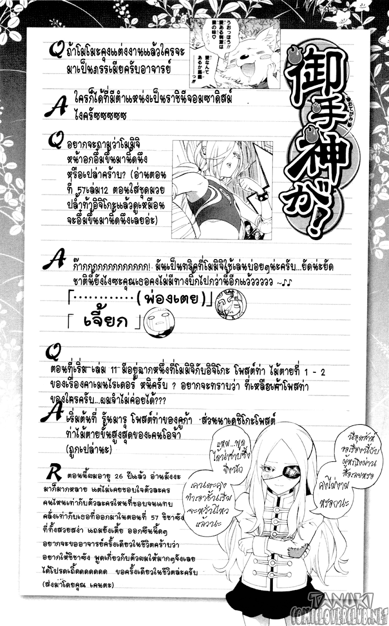 อ่าน Binbougami ga!