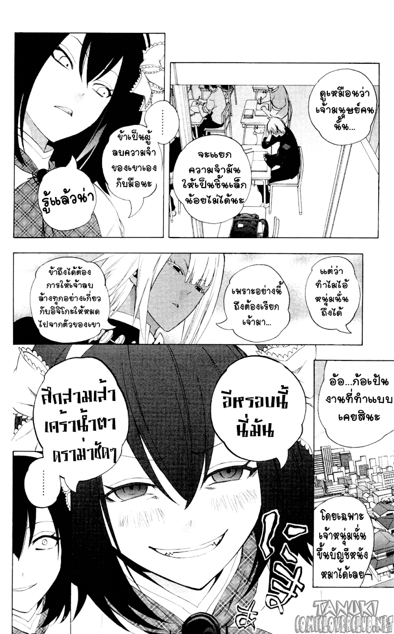 อ่าน Binbougami ga!