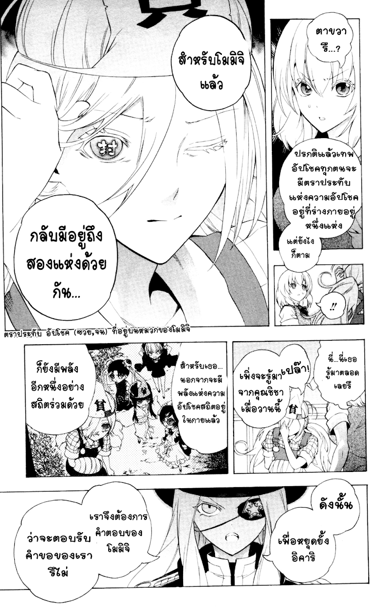 อ่าน Binbougami ga!