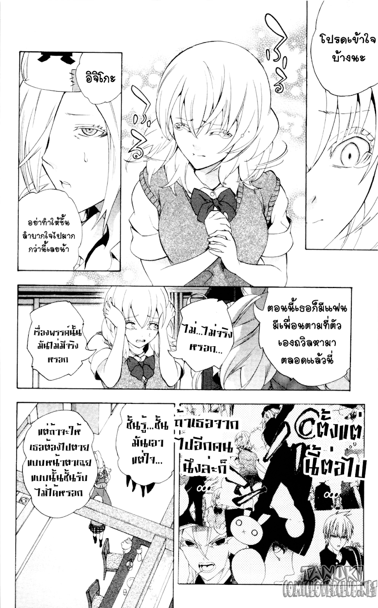 อ่าน Binbougami ga!