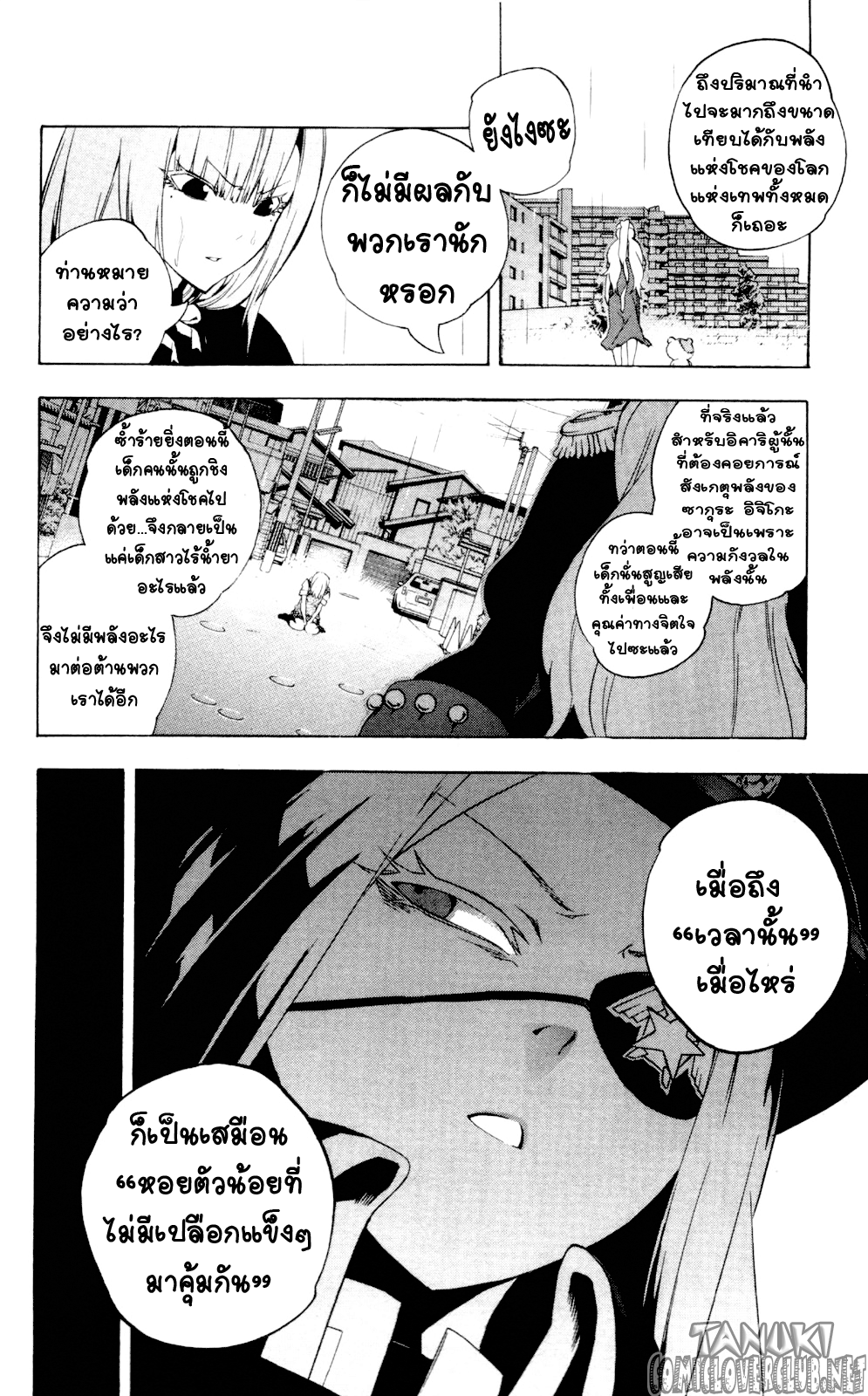 อ่าน Binbougami ga!