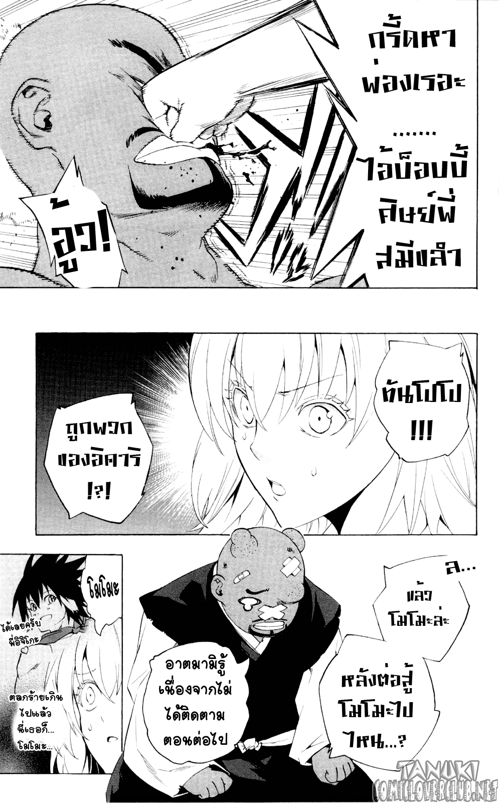 อ่าน Binbougami ga!