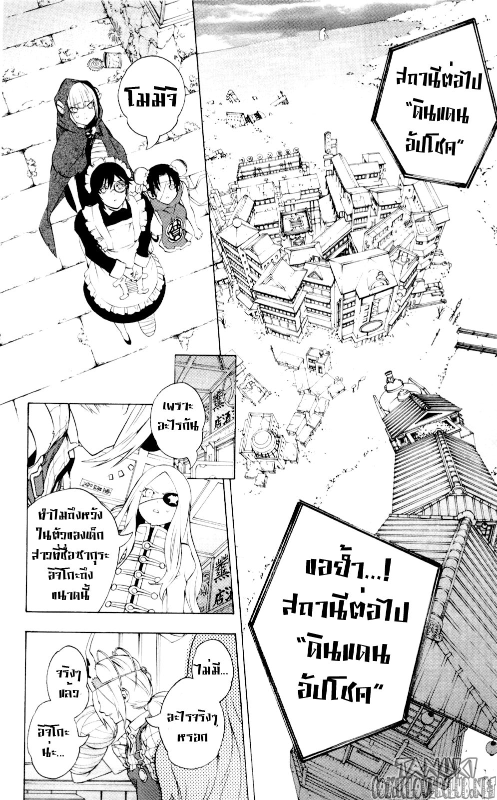 อ่าน Binbougami ga!