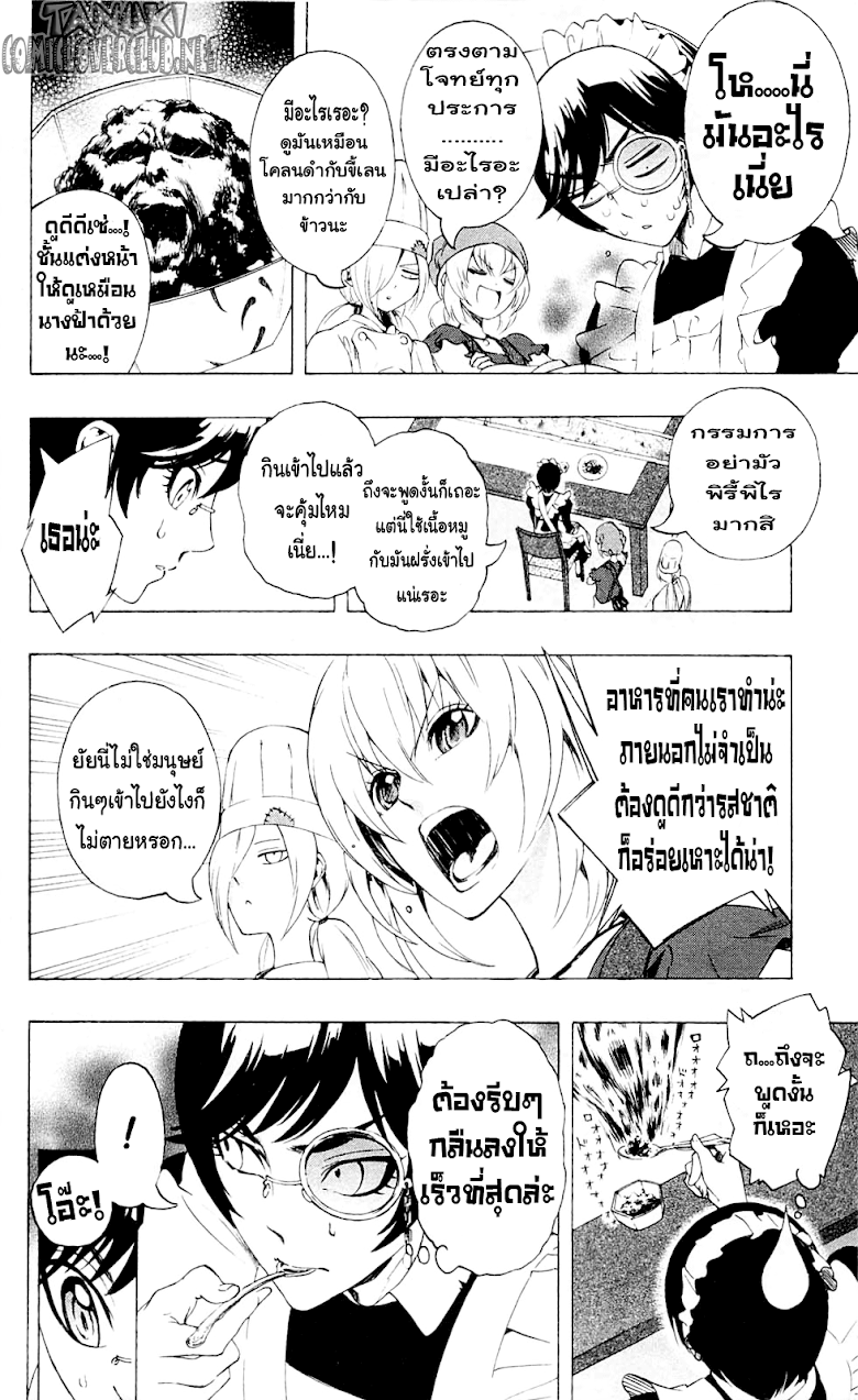 อ่าน Binbougami ga!