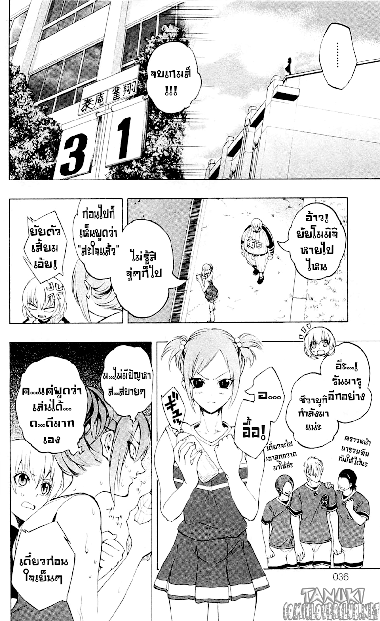 อ่าน Binbougami ga!