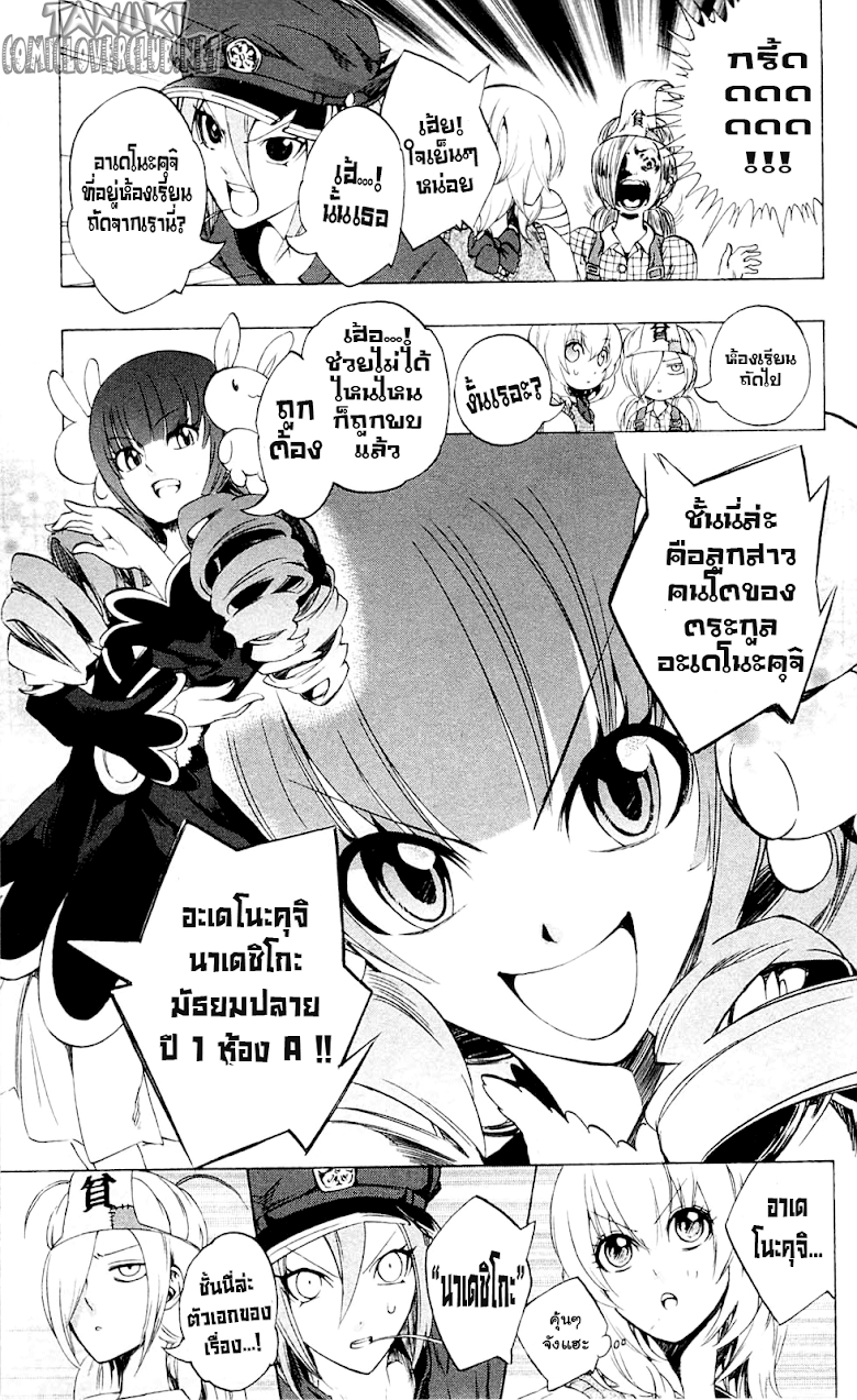 อ่าน Binbougami ga!