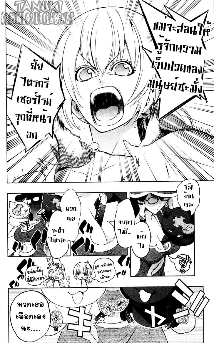 อ่าน Binbougami ga!