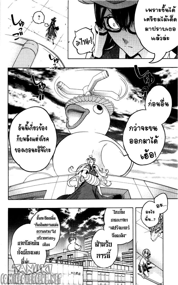 อ่าน Binbougami ga!