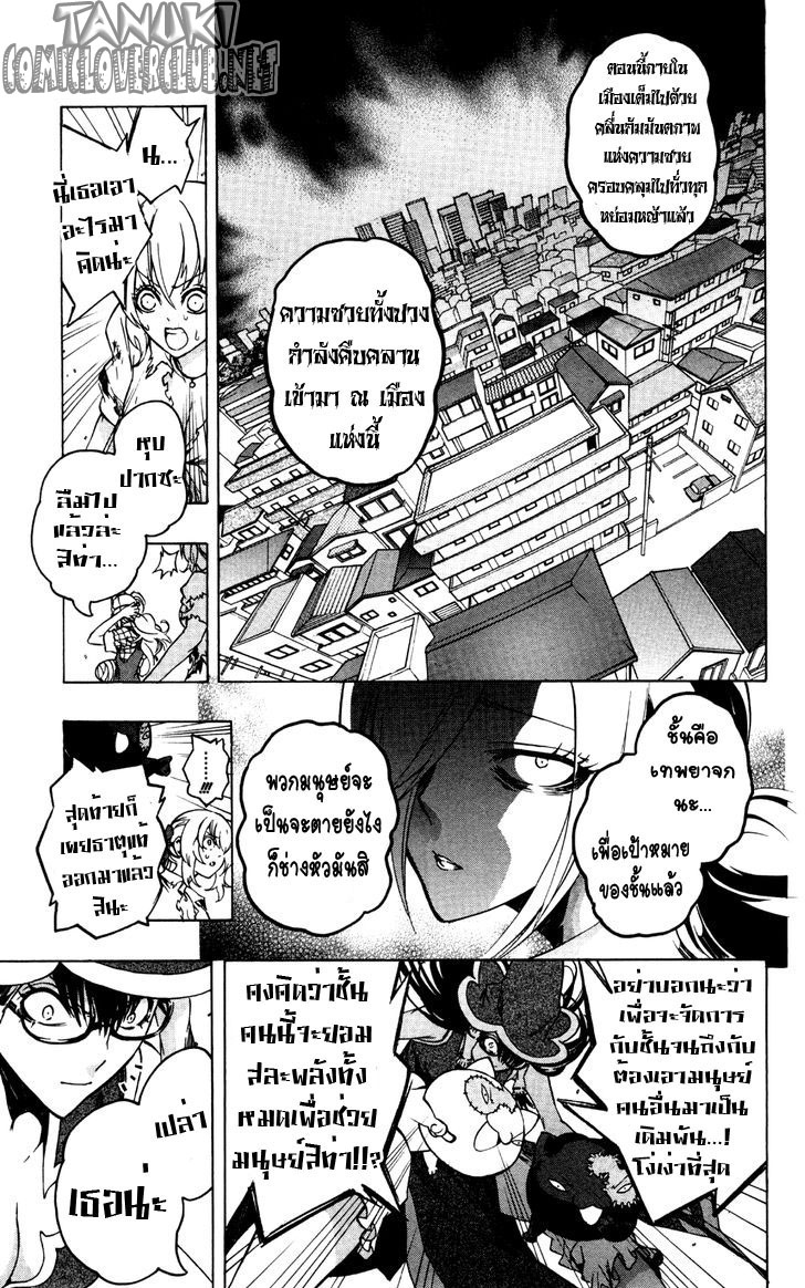 อ่าน Binbougami ga!