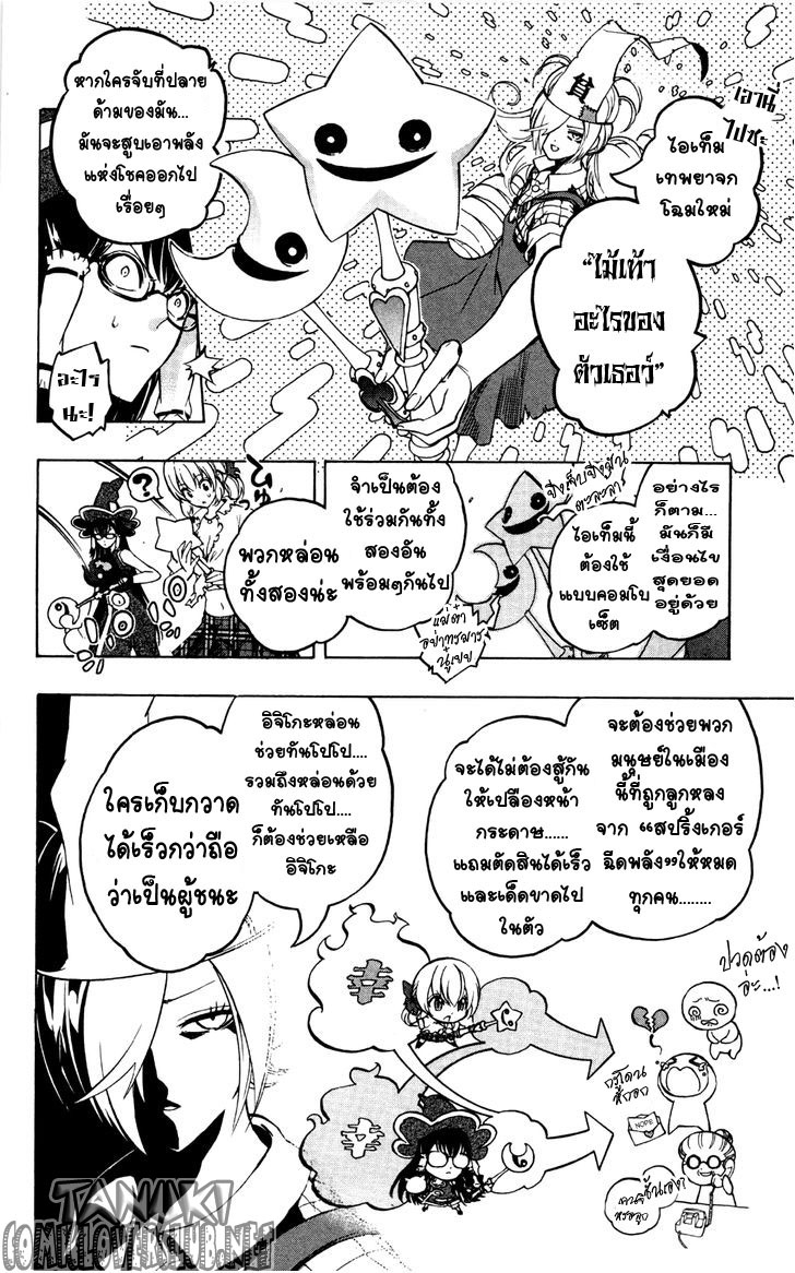 อ่าน Binbougami ga!