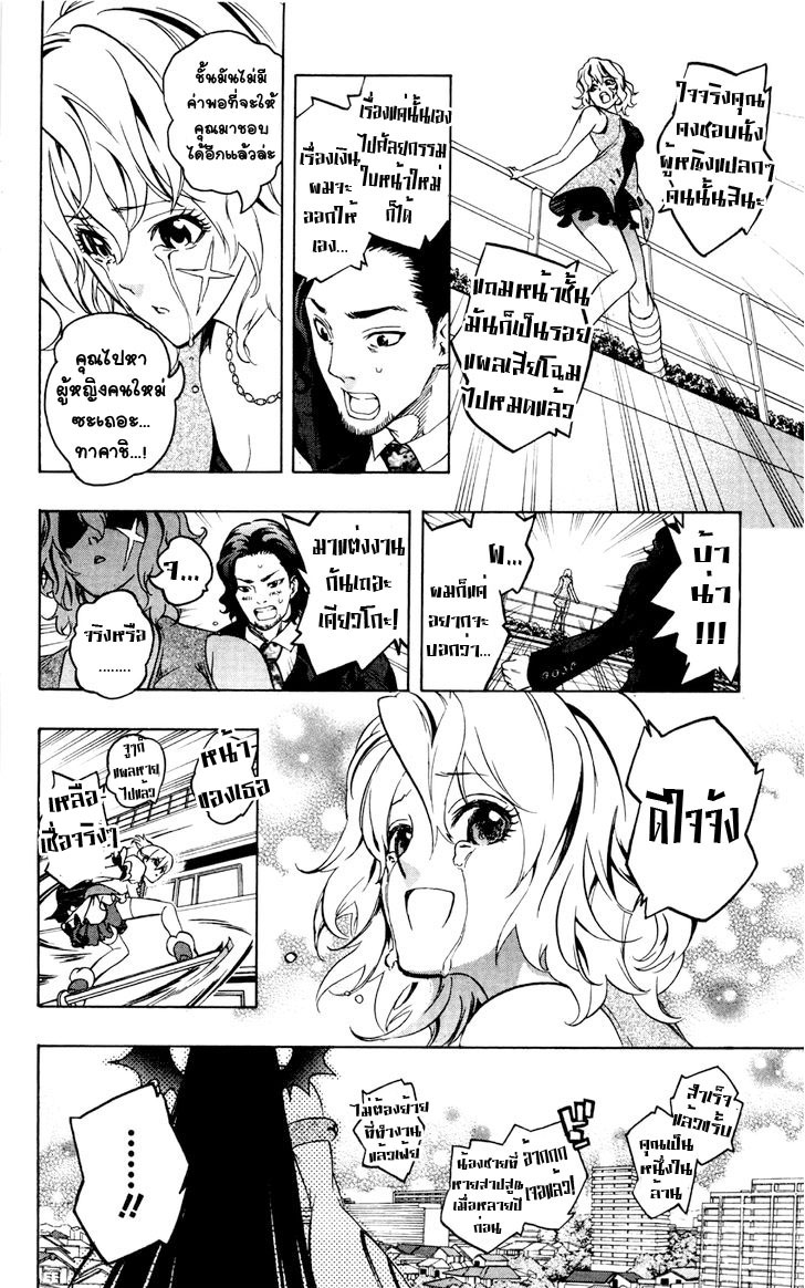 อ่าน Binbougami ga!