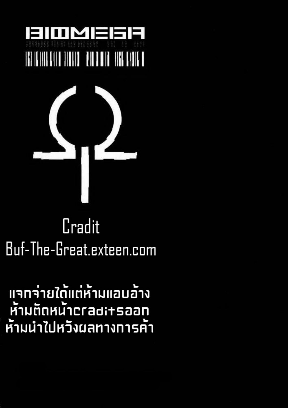 เชื้อนรกต่างดาวถล่มโลก