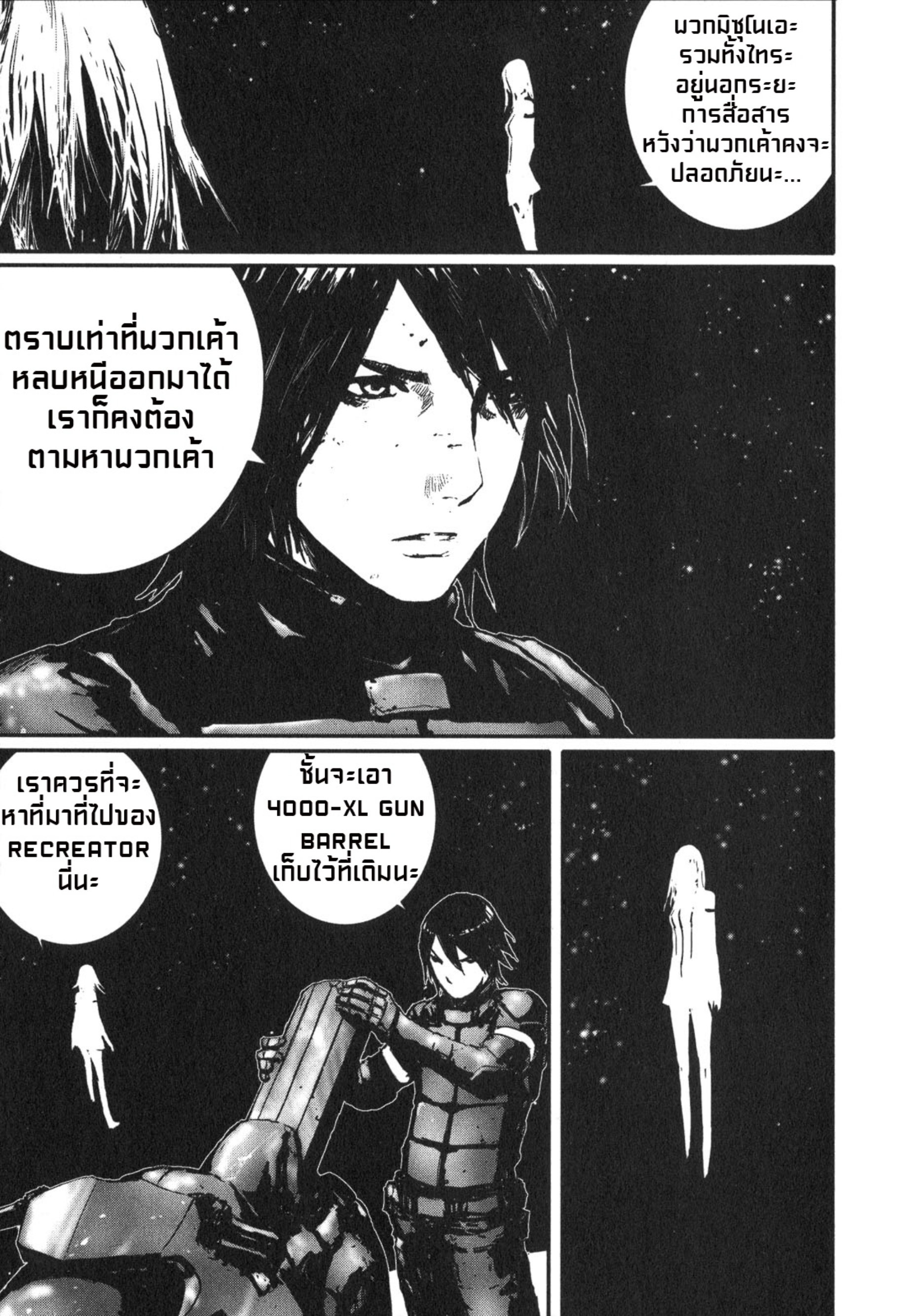 เชื้อนรกต่างดาวถล่มโลก