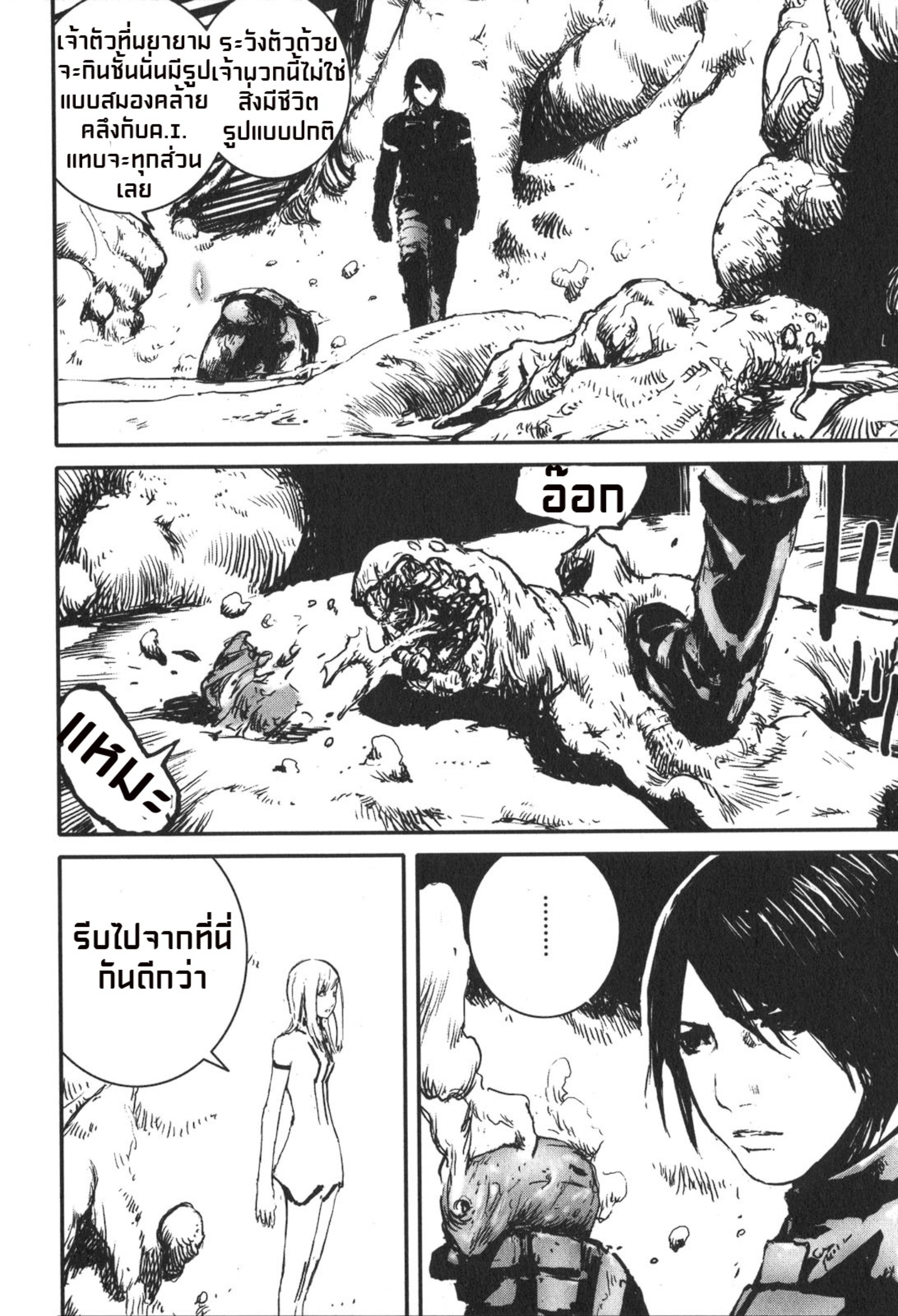 เชื้อนรกต่างดาวถล่มโลก