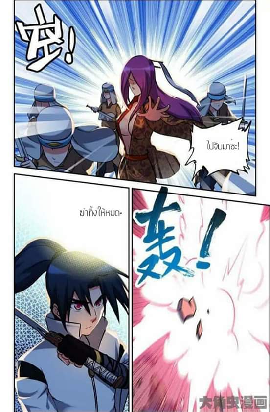 อ่าน Legend of Spirit Blade