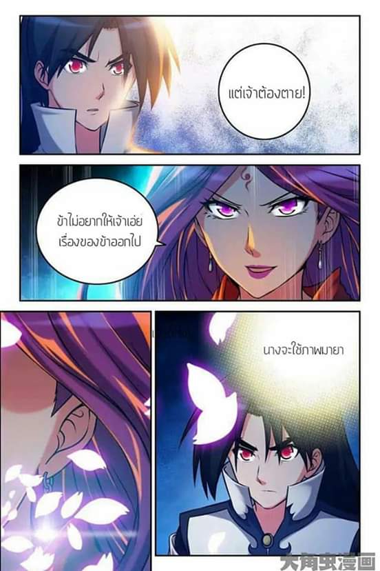 อ่าน Legend of Spirit Blade