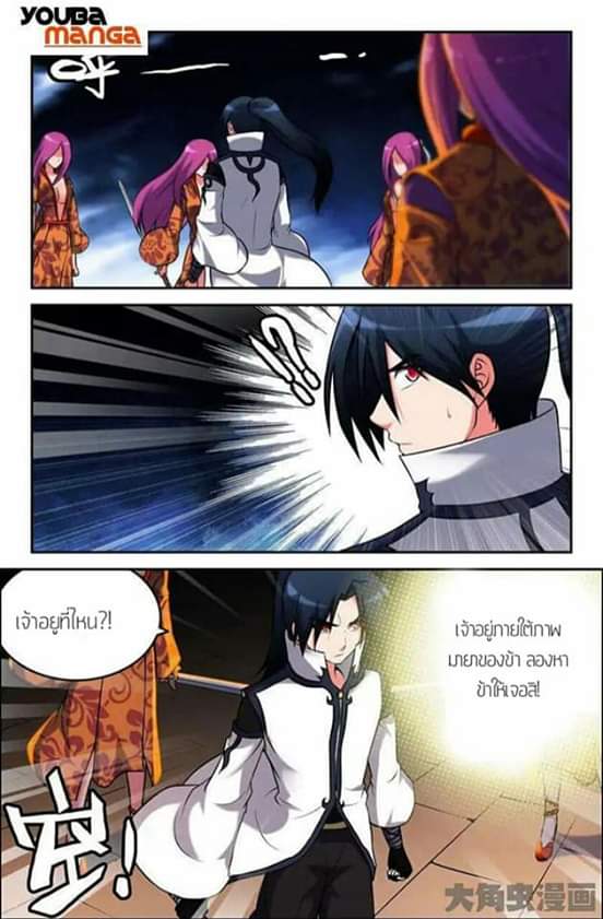 อ่าน Legend of Spirit Blade