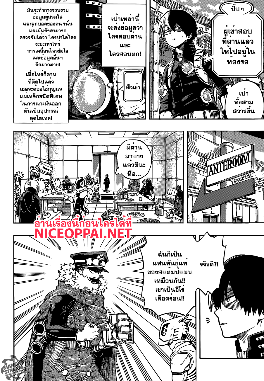 อ่าน Boku no Hero Academia