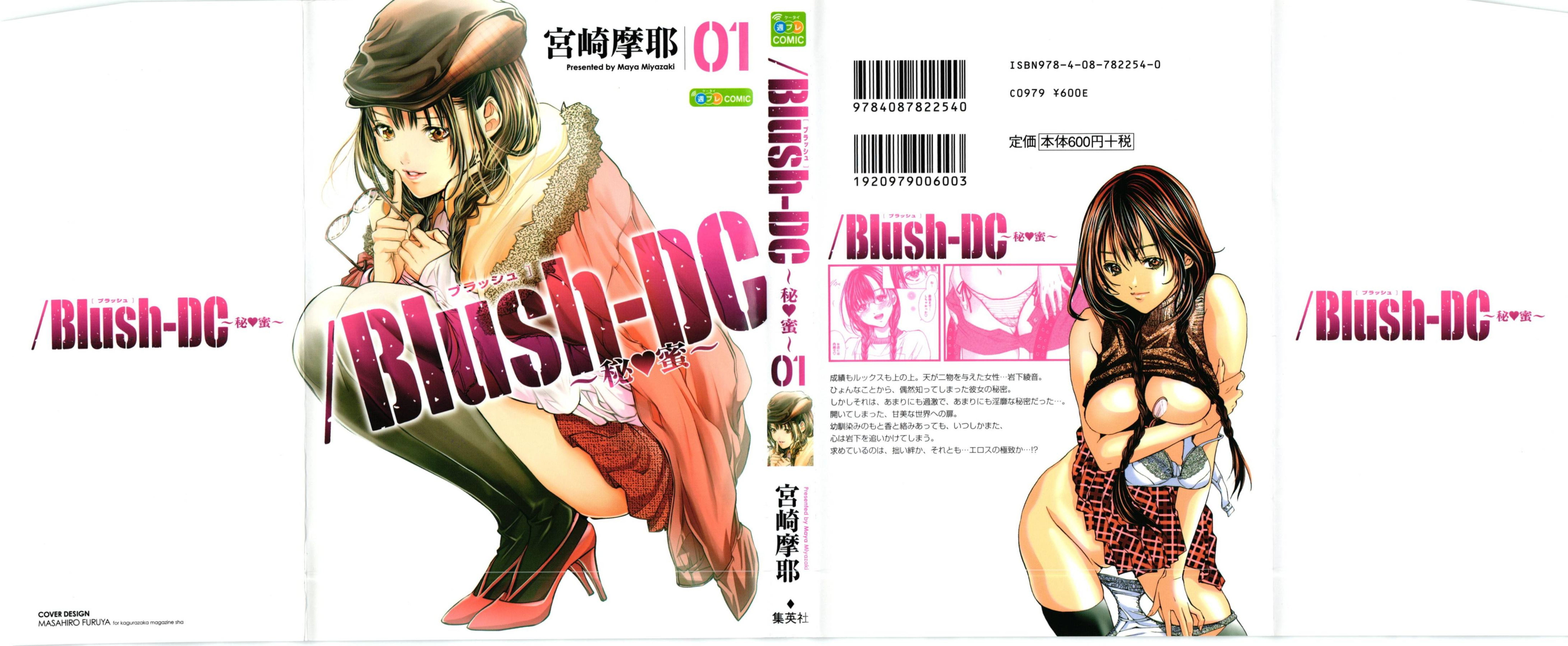 /Blush-DC: Hi♥mitsu