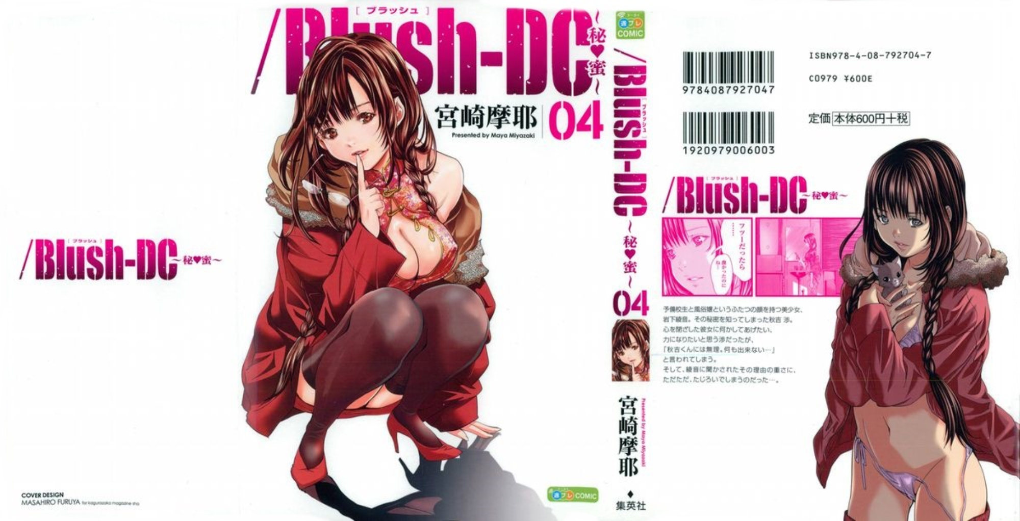 /Blush-DC: Hi♥mitsu