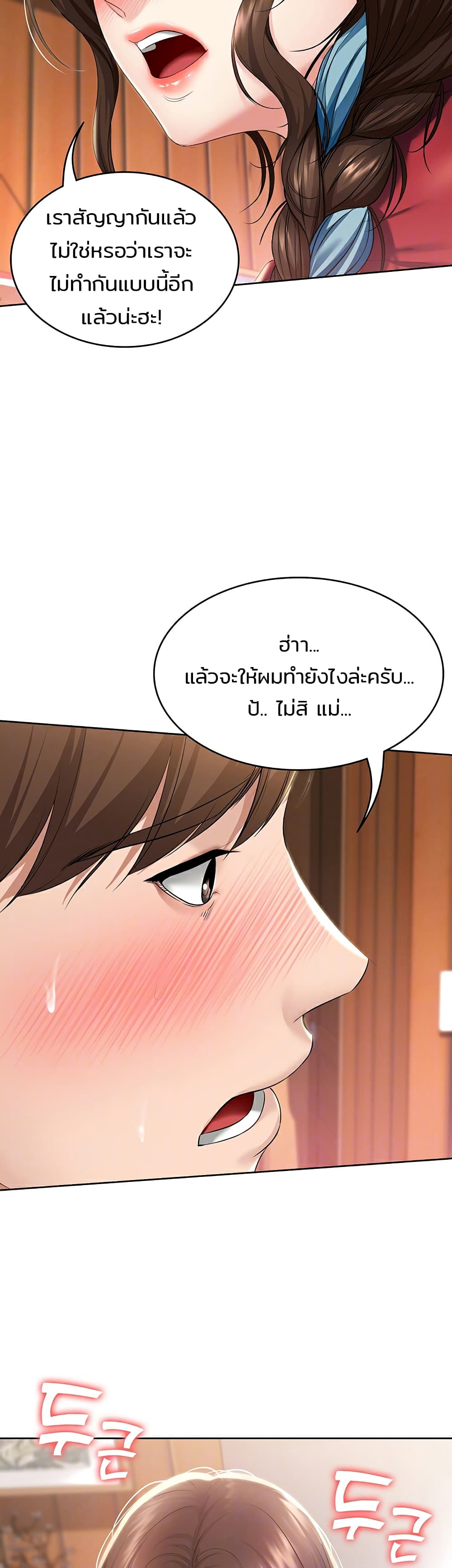 อ่านมังงะ การ์ตูน