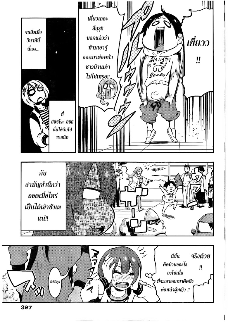 อ่าน Boku Girl