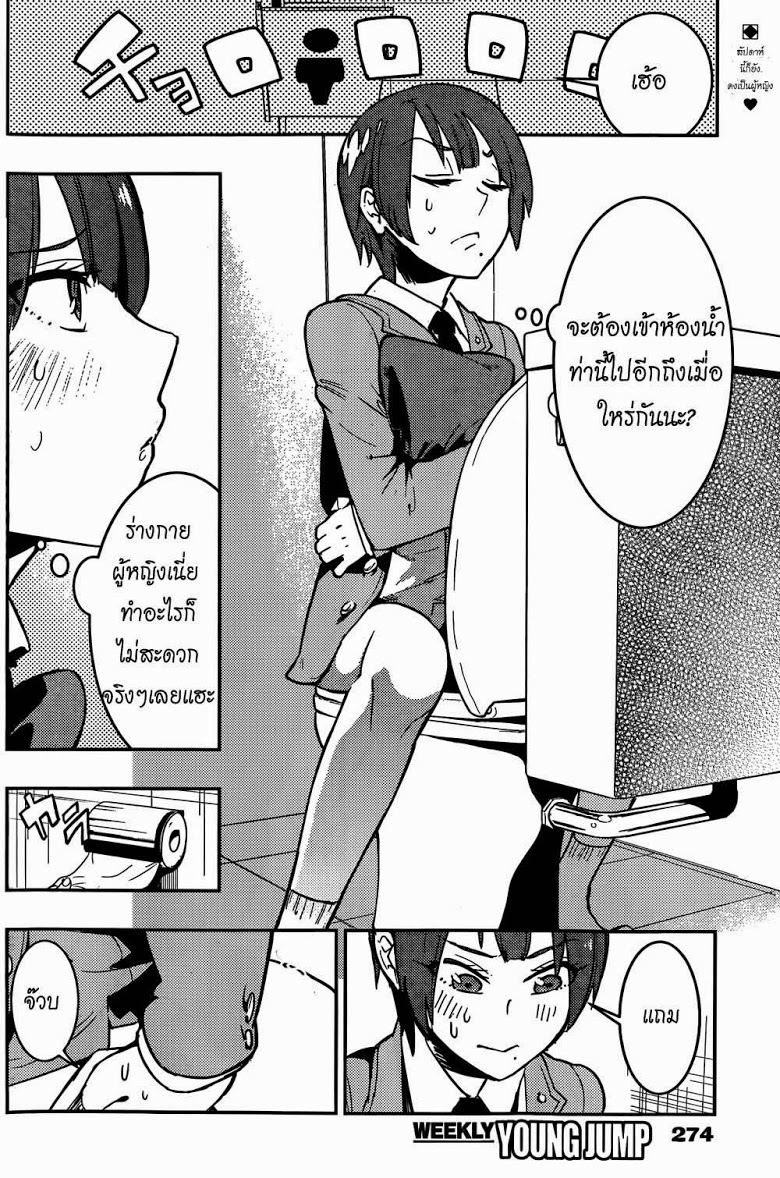 อ่าน Boku Girl